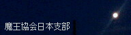 �o�[�i�[1(192*52 4.3KB)